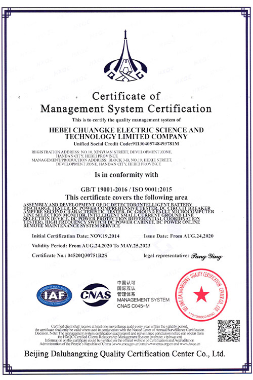 质量管理体系认证（英文）